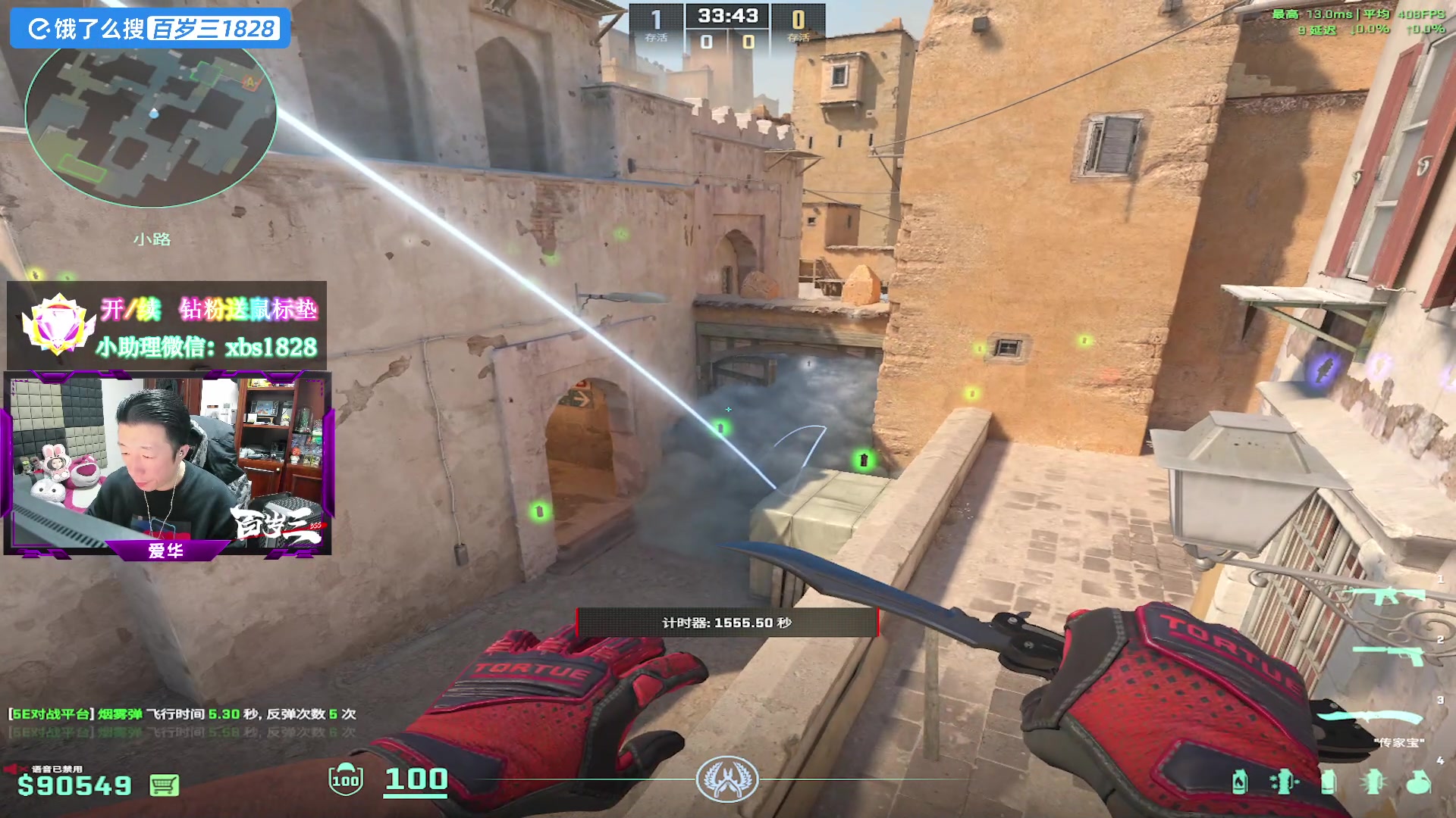【2024-12-27 17点场】CSGO百岁三：先发车 11点 京介 vs donesy