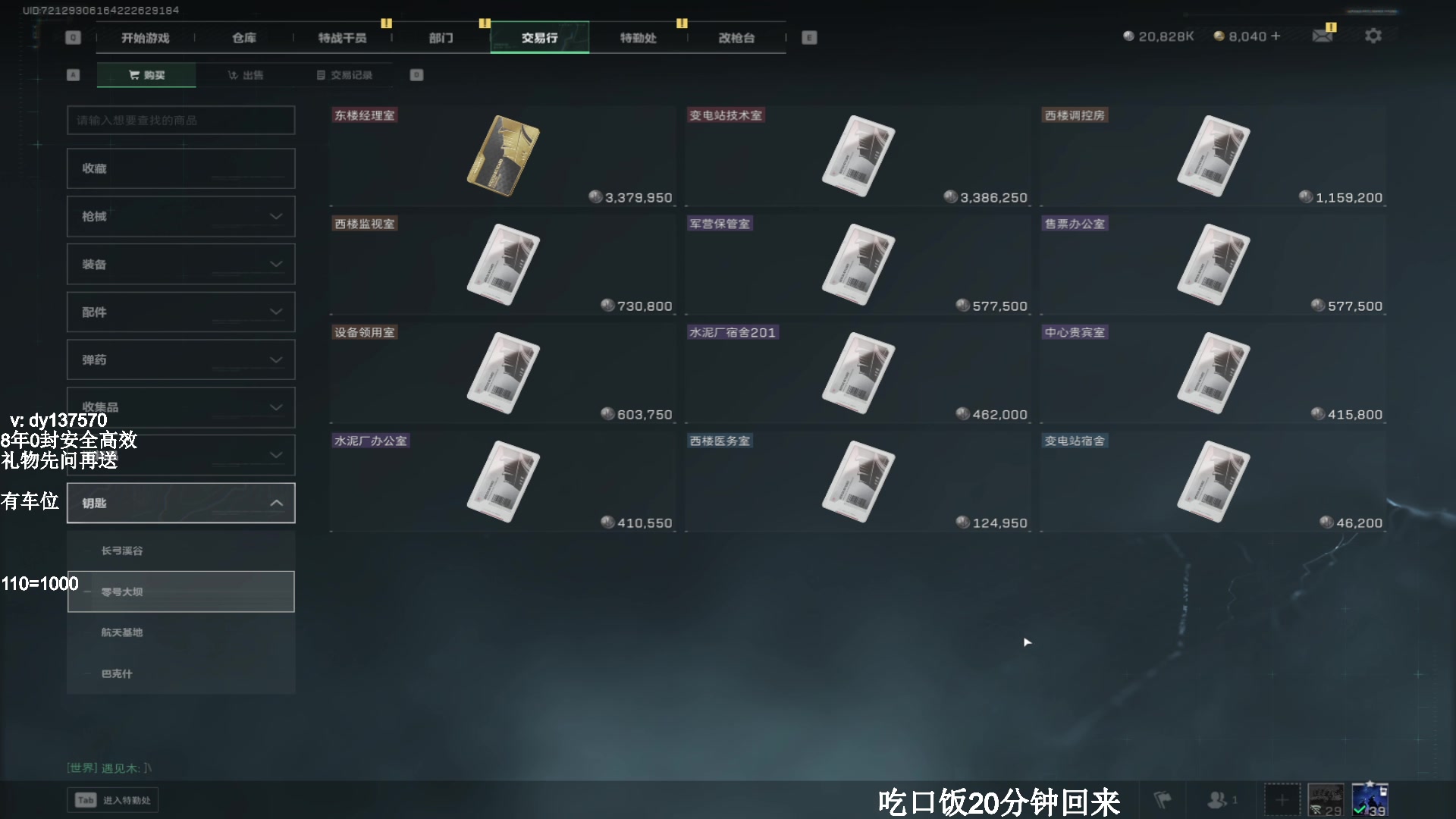 【2024-12-27 17点场】栗子丶FPS：【栗子】飞机1000w不假帐要排队