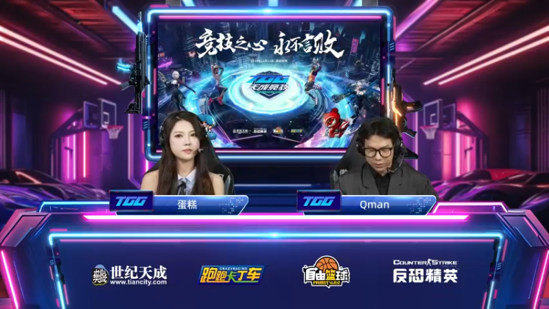 2024TGG冬季杯线下小组赛 反恐精英Online 至尊 VS GloriousDynasty