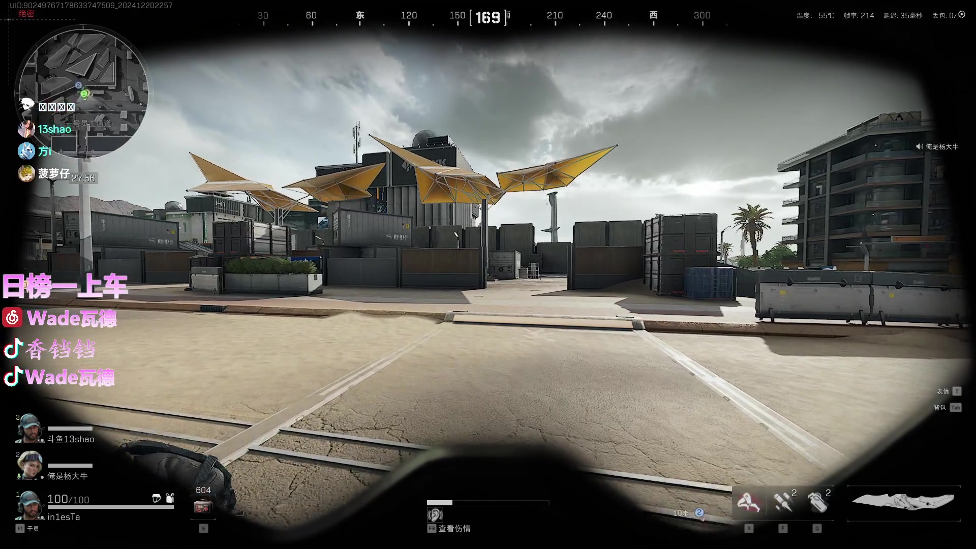 【2024-12-20 22点场】WadeOvO丶：粉丝团扶扫码 日榜第一车位