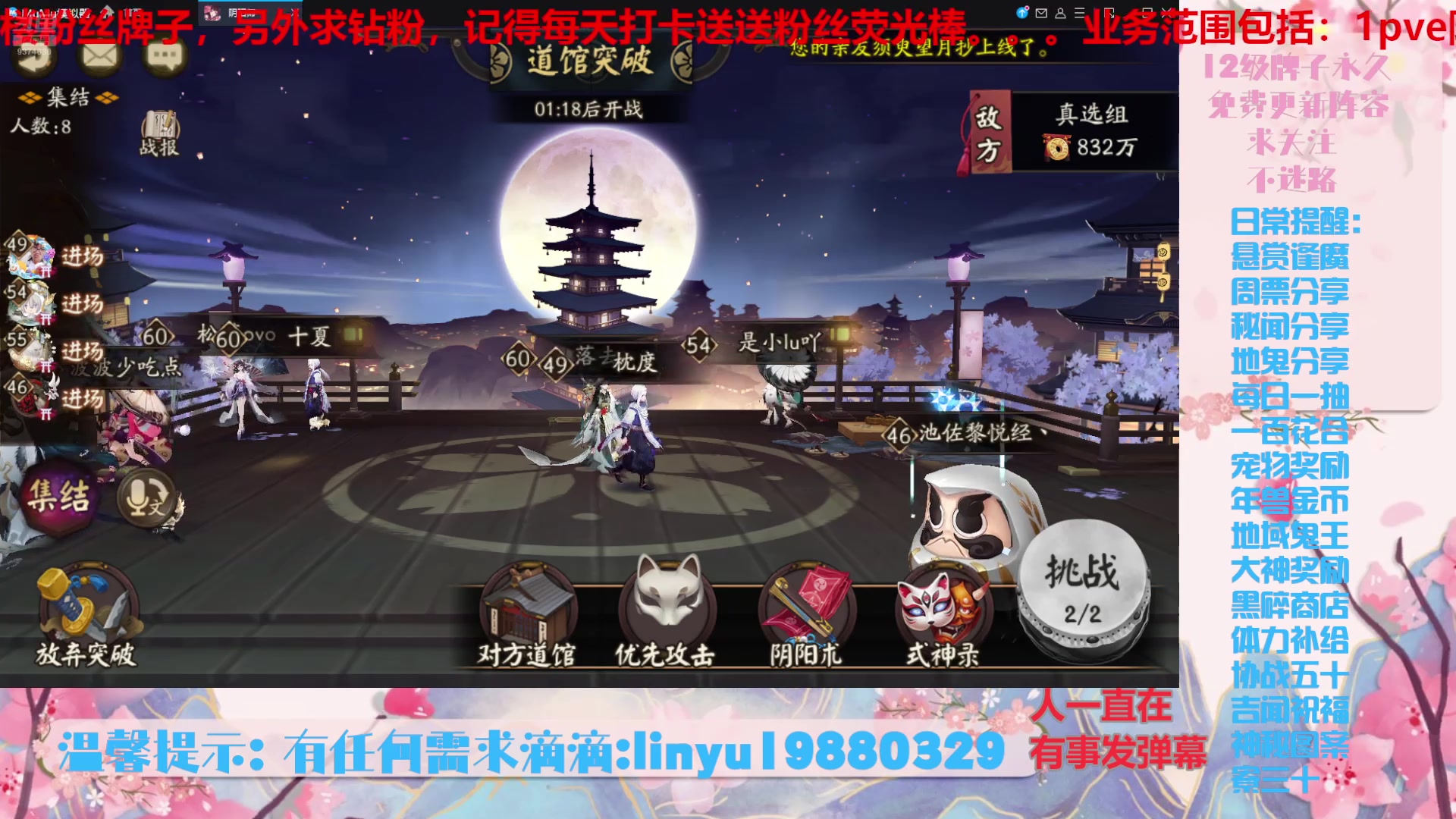 【2024-12-26 18点场】微光你的笑如海市蜃楼:66w勾玉鼠啥都会，不懂你就问