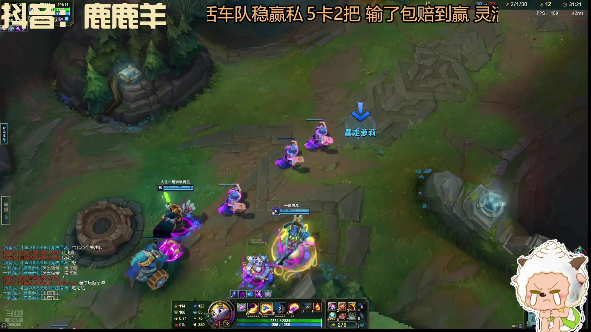 【2024-12-27 13点场】陕西汉中的鹿鹿羊：艾欧尼亚人才市场