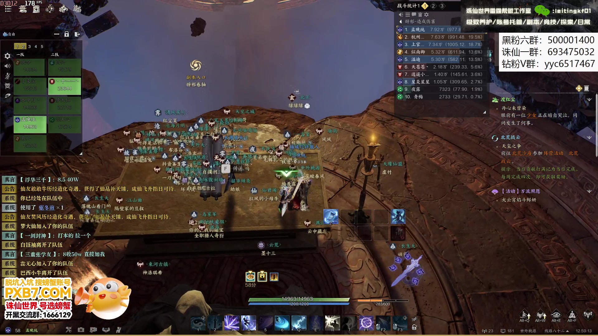 【2024-12-25 12点场】燕徊硯：哥们，你见过龙吗？