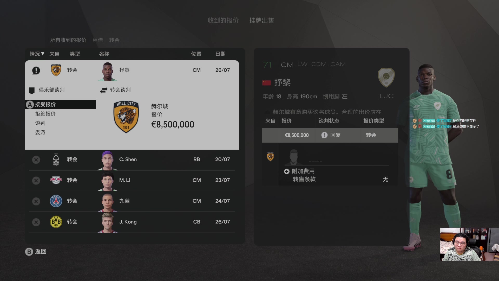 【2024-12-25 23点场】禹幻：FC25经理模式传奇球员档，神级青训