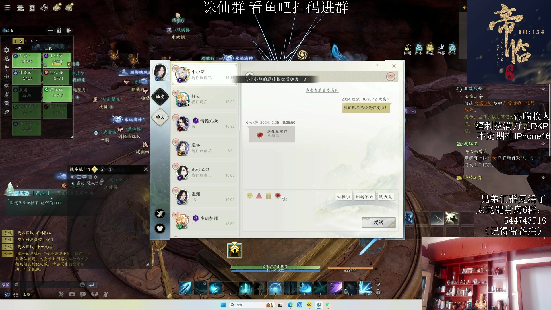 【2024-12-25 16点场】太亮丶：太亮：就喜欢玩剑青