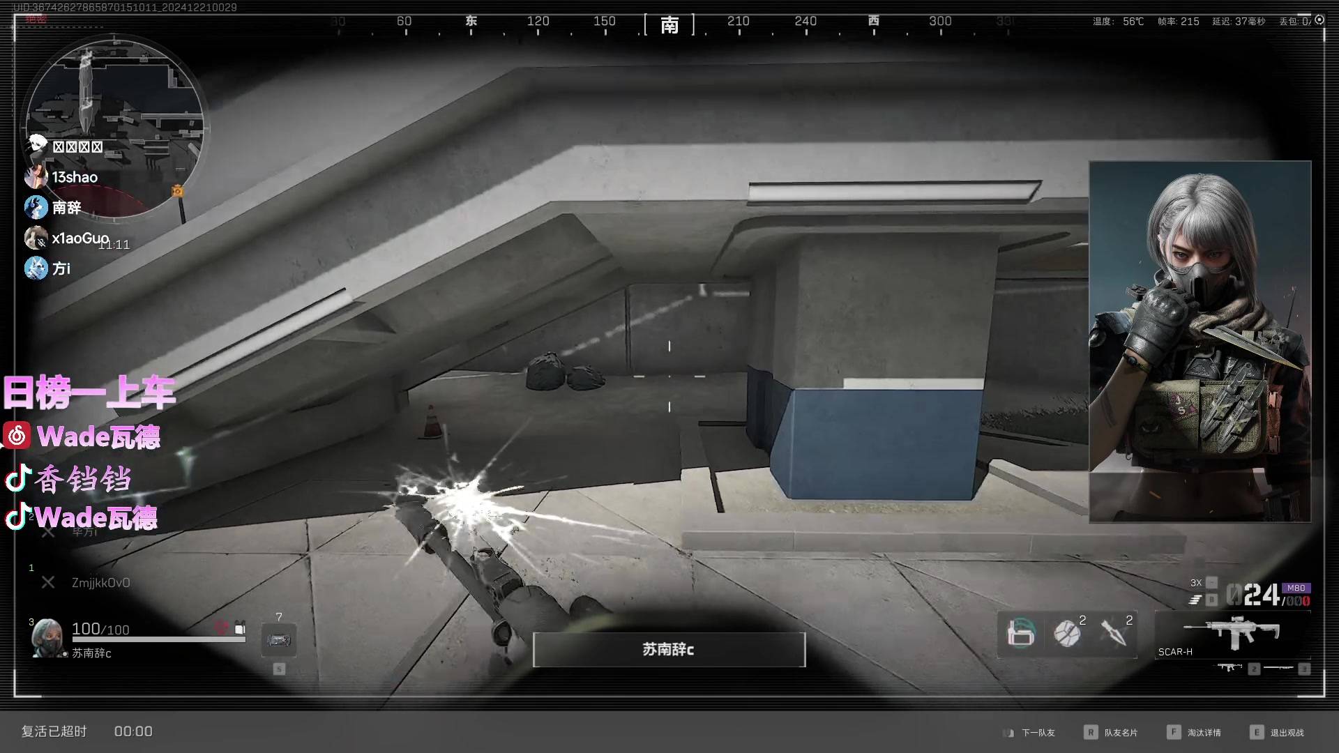 【2024-12-21 00点场】WadeOvO丶：粉丝团扶扫码 日榜第一车位