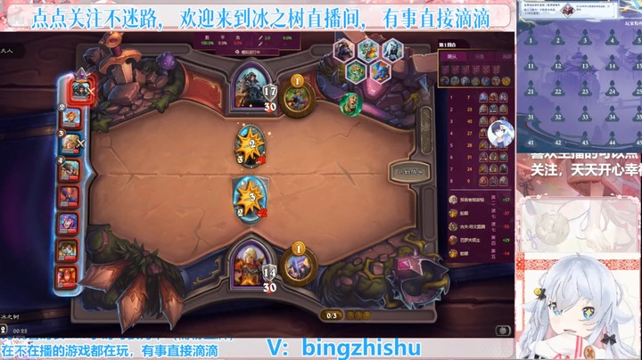 【炉石传说】冰之树的精彩时刻 20241228 00点场