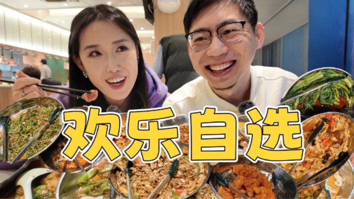 当下饭游戏主播偶遇下饭自选餐厅