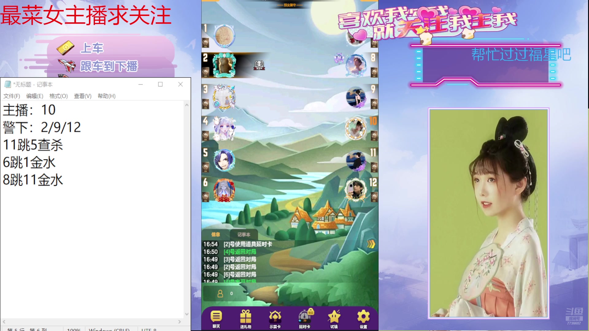 【2024-12-28 16点场】停留在雨中Cium：#天天狼人#来了哦1