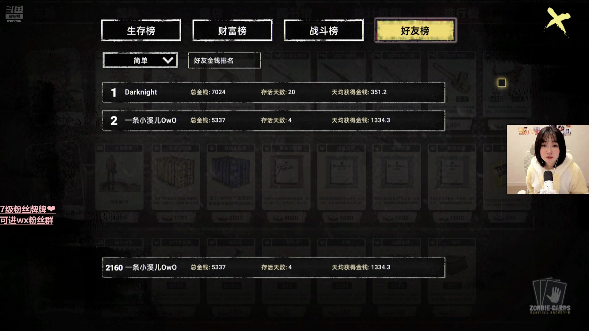 【2024-12-28 00点场】溪OwO：驴酱小溪儿：天才少女大分析2.0！！！