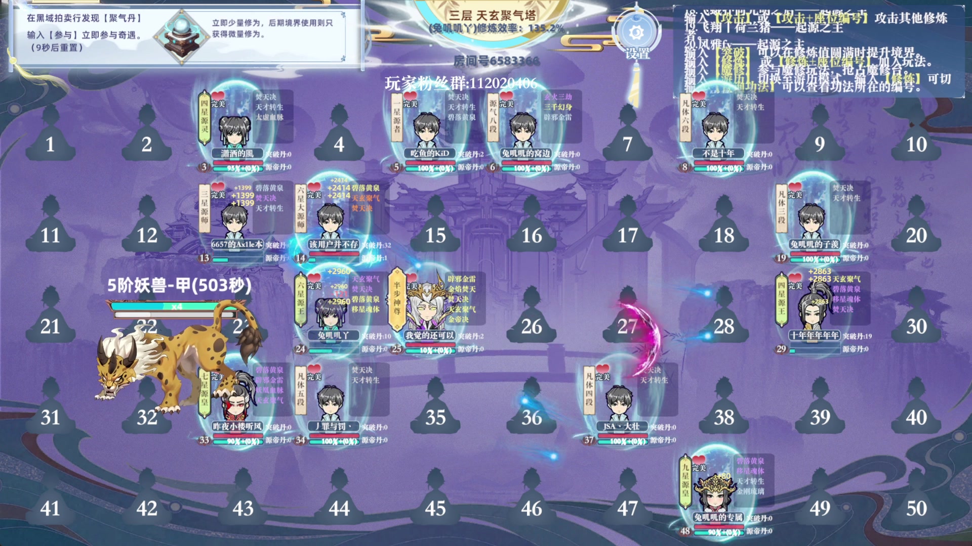 【2024-12-27 09点场】兔叽叽丫：兔叽叽沉浸式体验✨燕云十六声