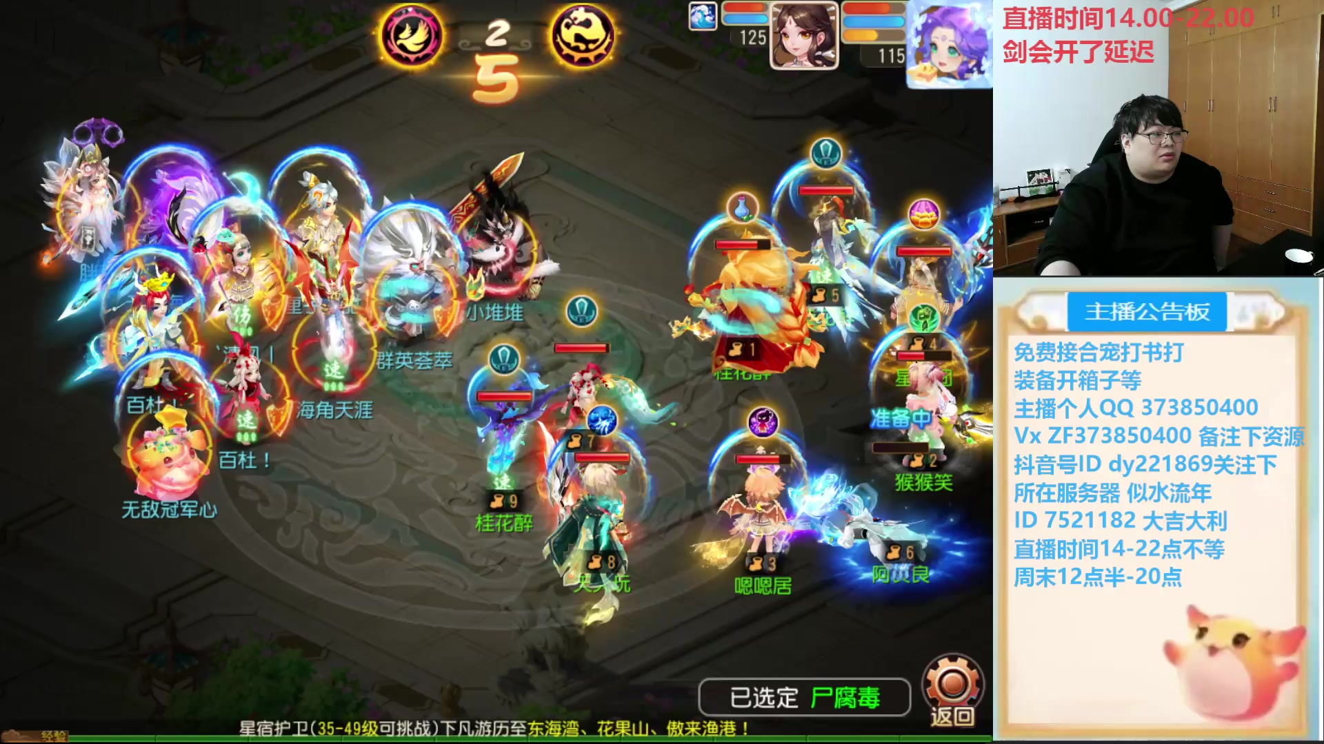 【2024-12-28 16点场】小儿郎丶丶：梦幻西游手游，221869~~
