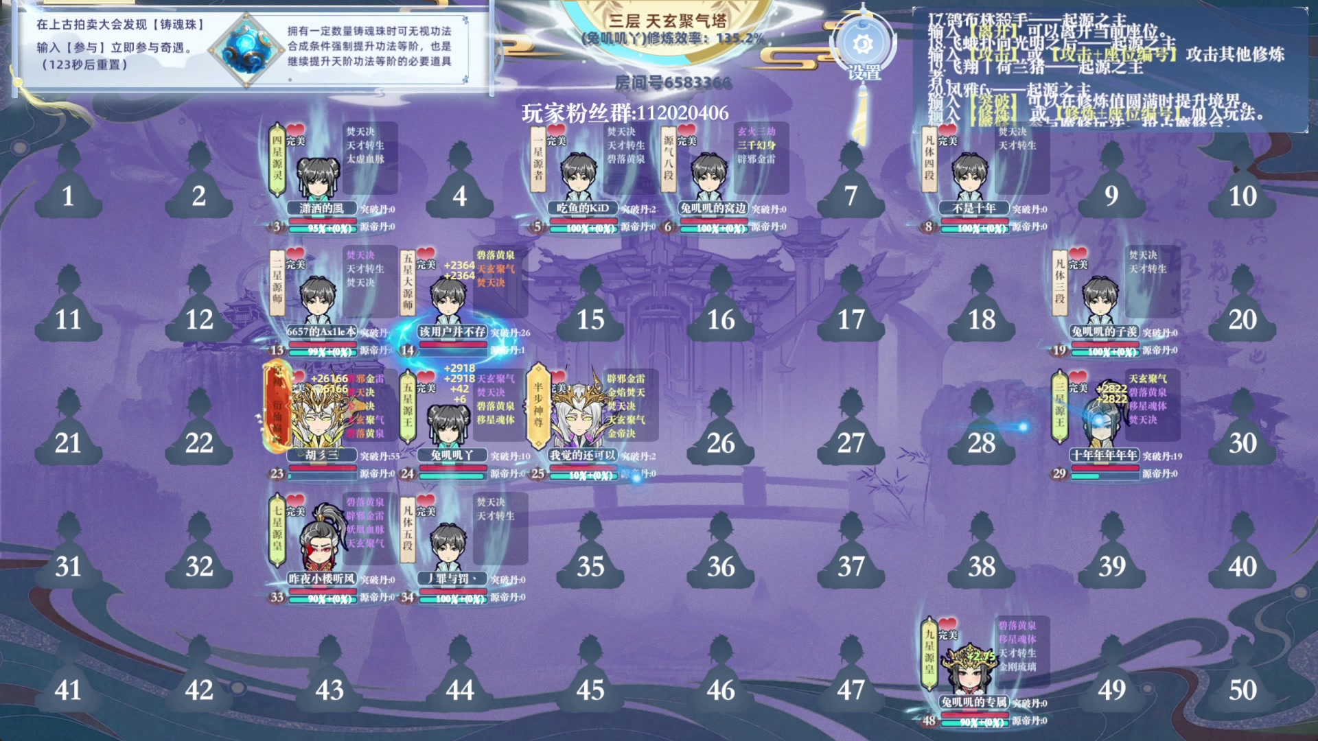【2024-12-27 08点场】兔叽叽丫：兔叽叽沉浸式体验✨修炼！