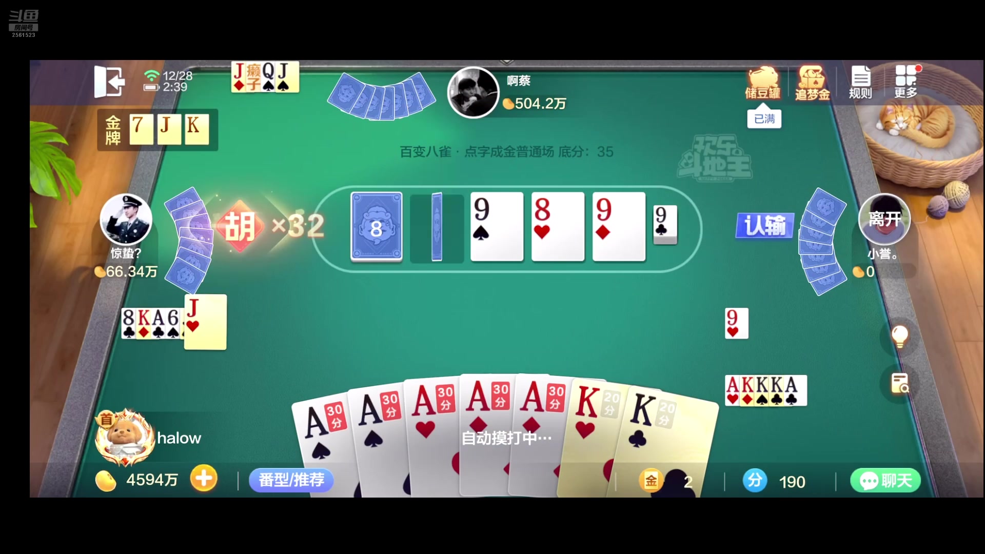 【2024-12-28 02点场】冲酱ccc：双倍亲密度！我是一个王者荣耀主播i！！！