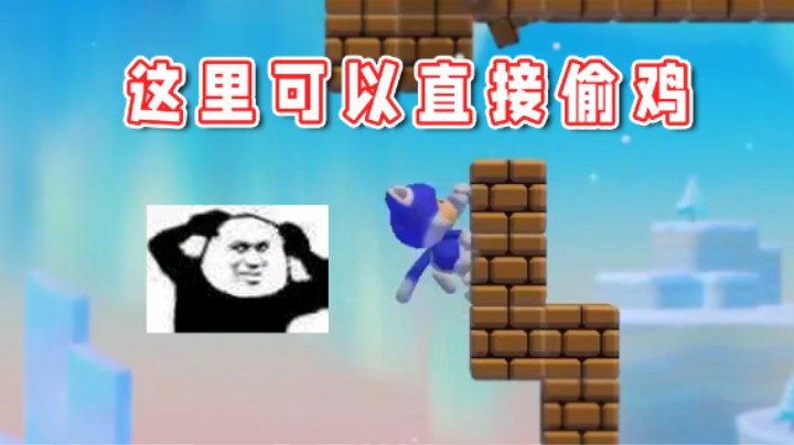 【超级小桀】先别急着打boss，这里好像能偷鸡！