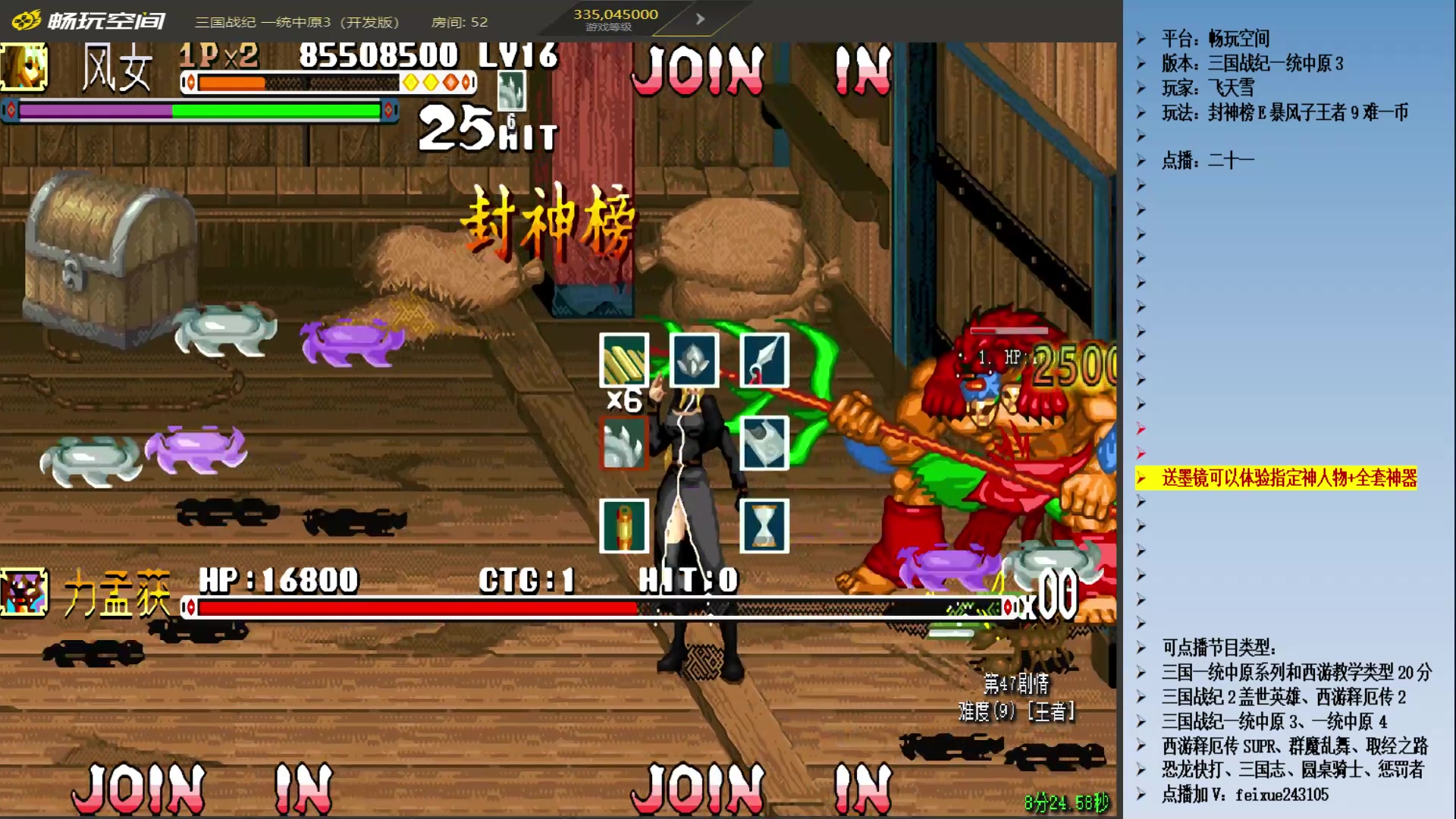 【2024-12-27 23点场】douyu素酒：飞天雪：三国各类改版