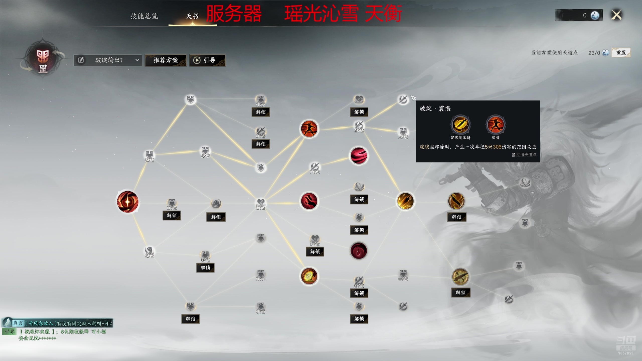 【2024-12-24 10点场】丶子魂魄兮为鬼雄：雄:诛仙世界 瑶光第一帮