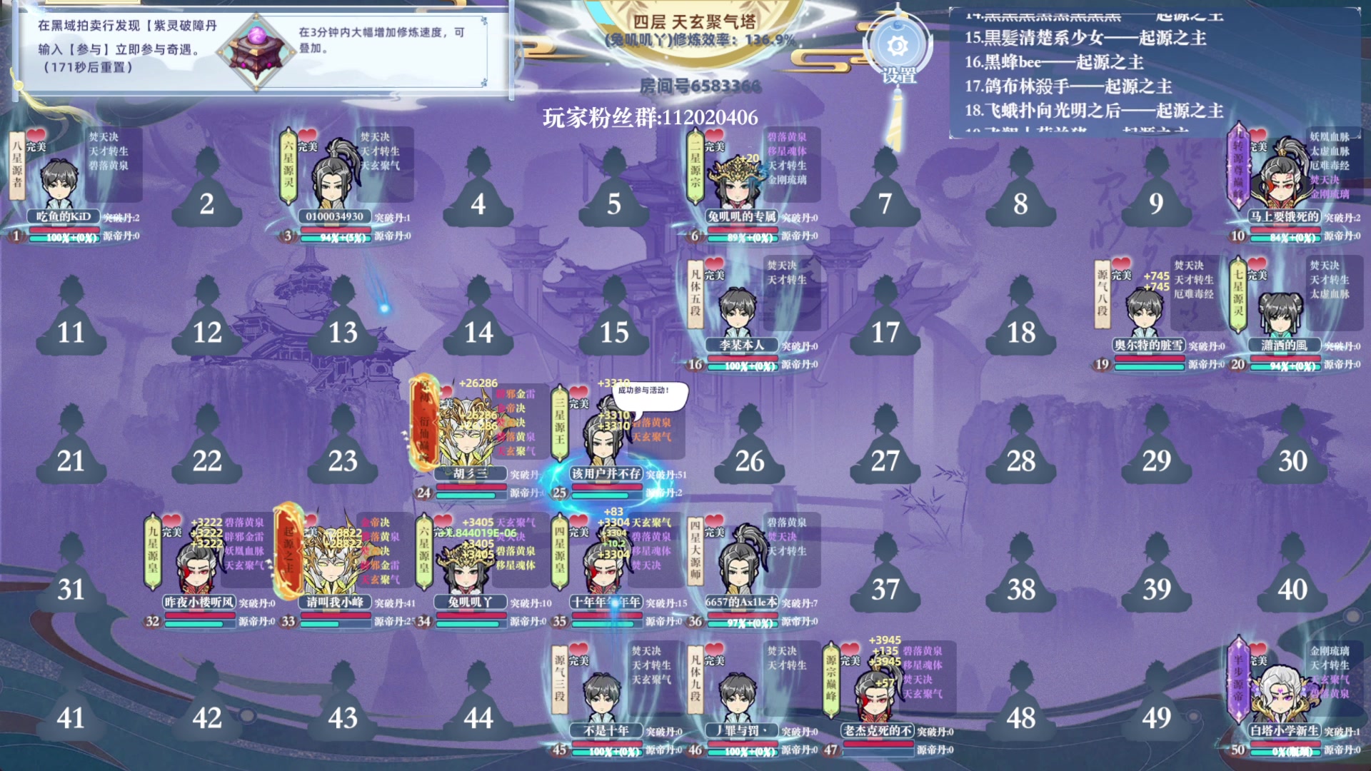 【2024-12-28 09点场】兔叽叽丫：兔叽叽沉浸式体验✨燕云十六声