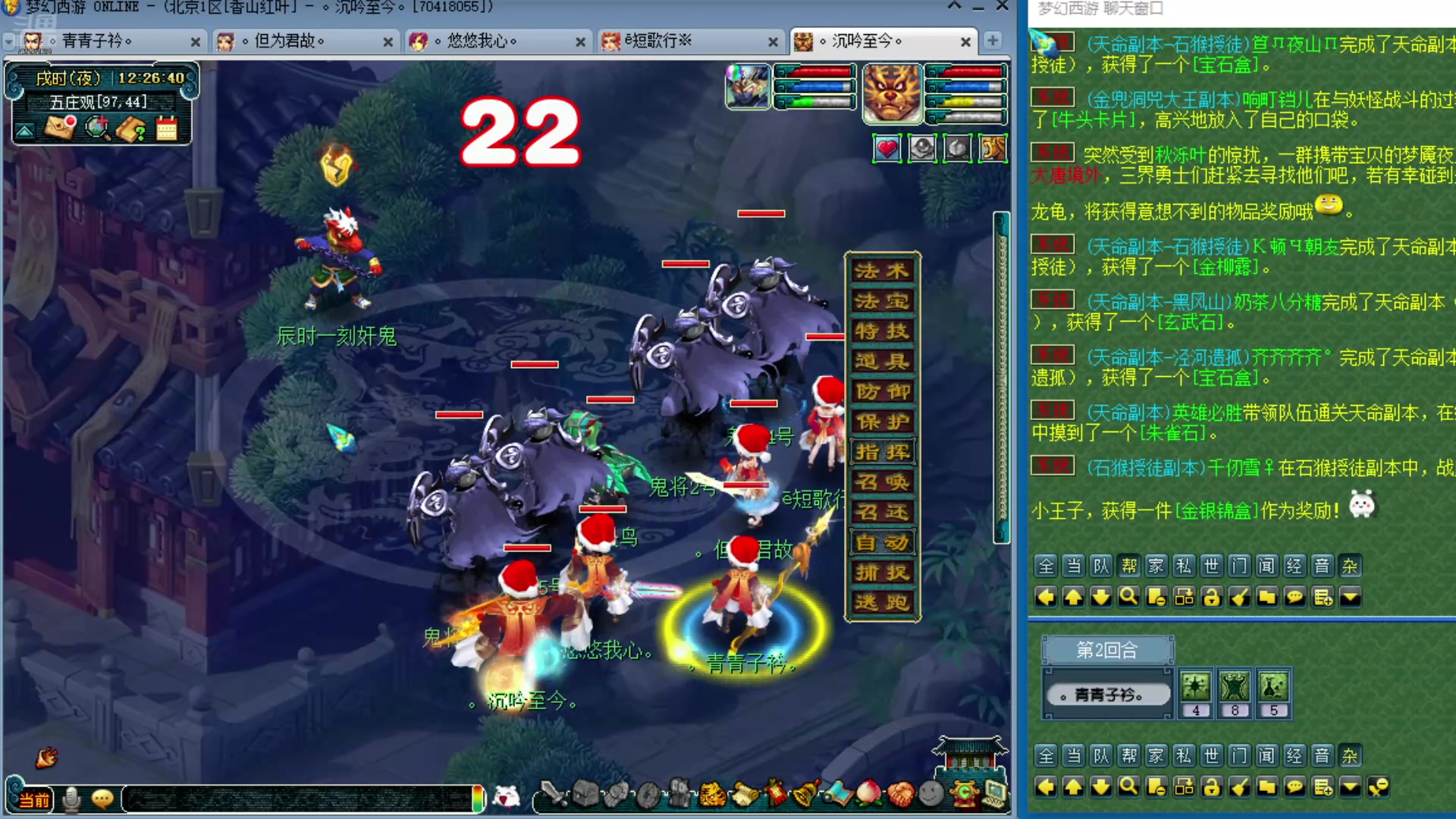 【2024-12-28 11点场】o山星o：175双飞机铁三角难民组合，最省钱的组合