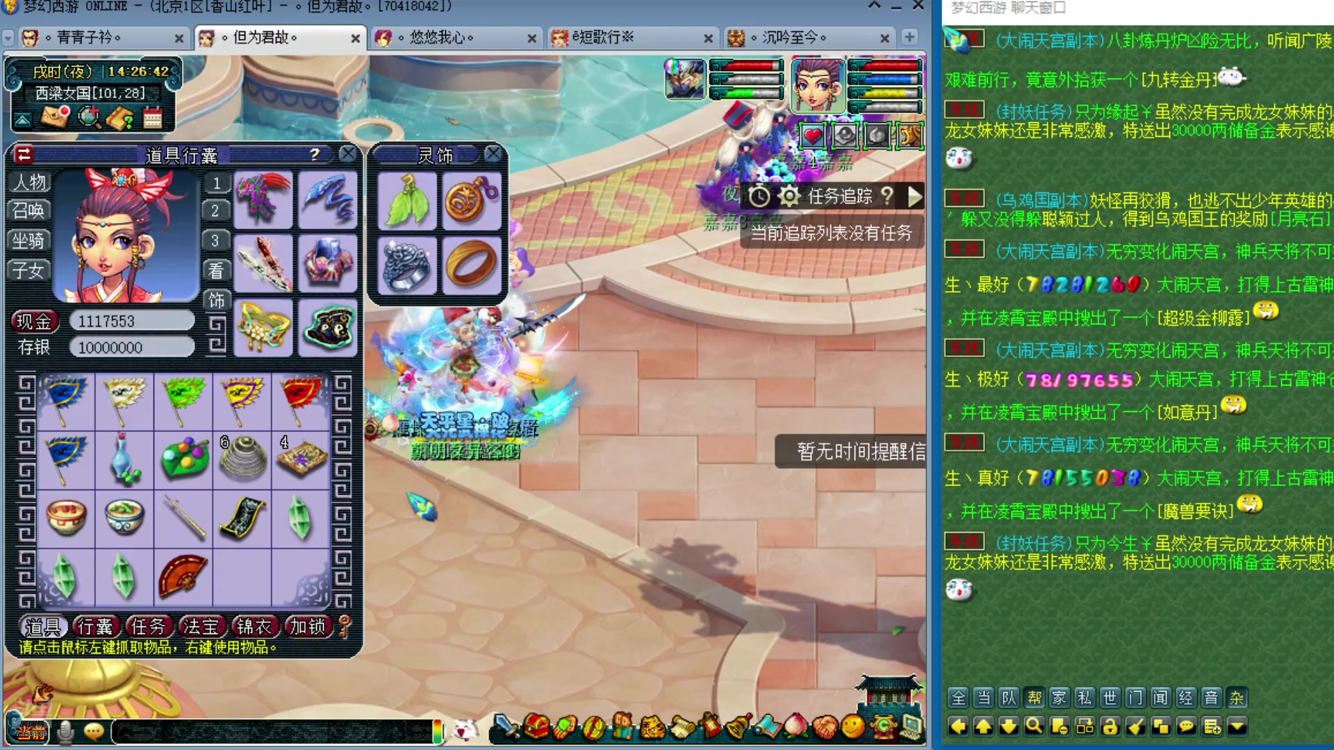 【2024-12-28 13点场】o山星o：175双飞机铁三角难民组合，最省钱的组合