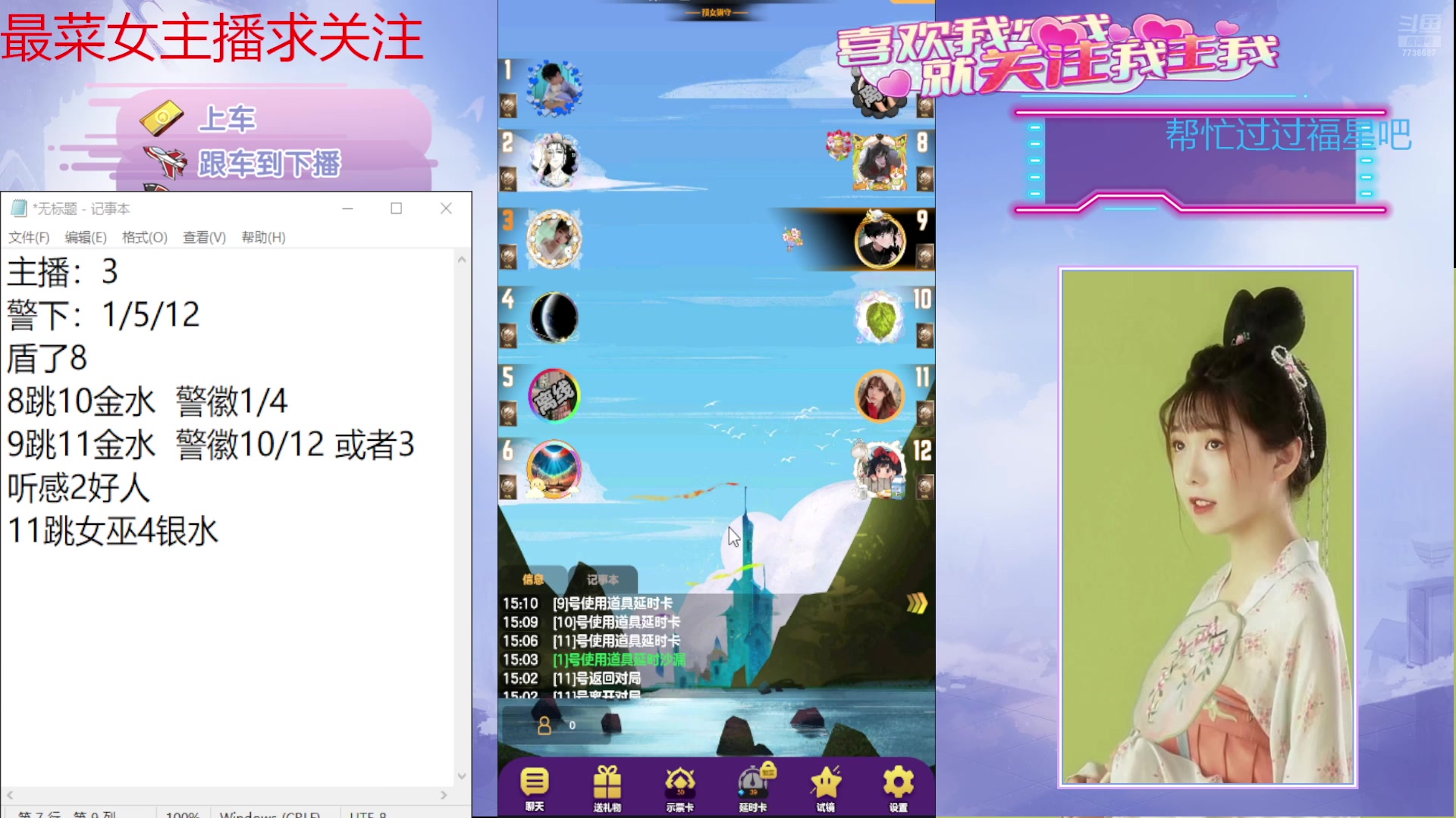 【2024-12-28 14点场】停留在雨中Cium：#天天狼人#来了哦1