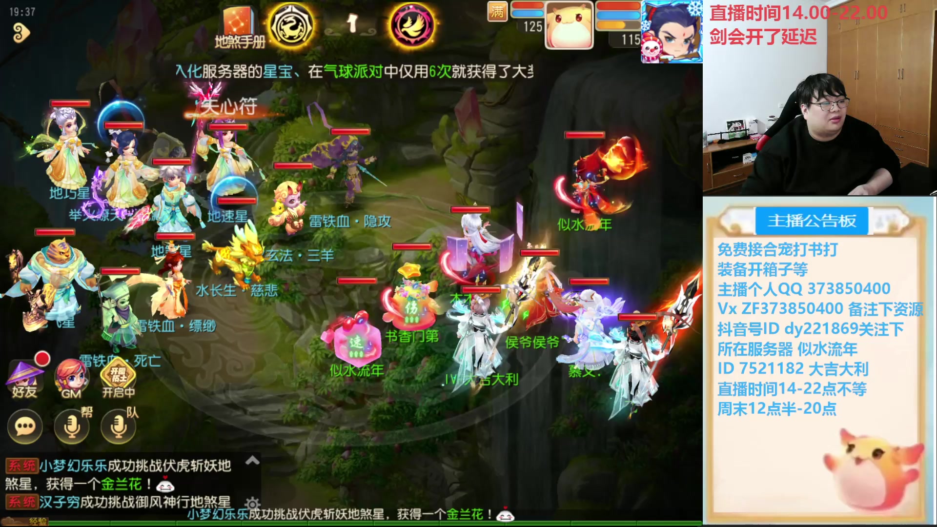 【2024-12-28 18点场】小儿郎丶丶：梦幻西游手游，221869~~