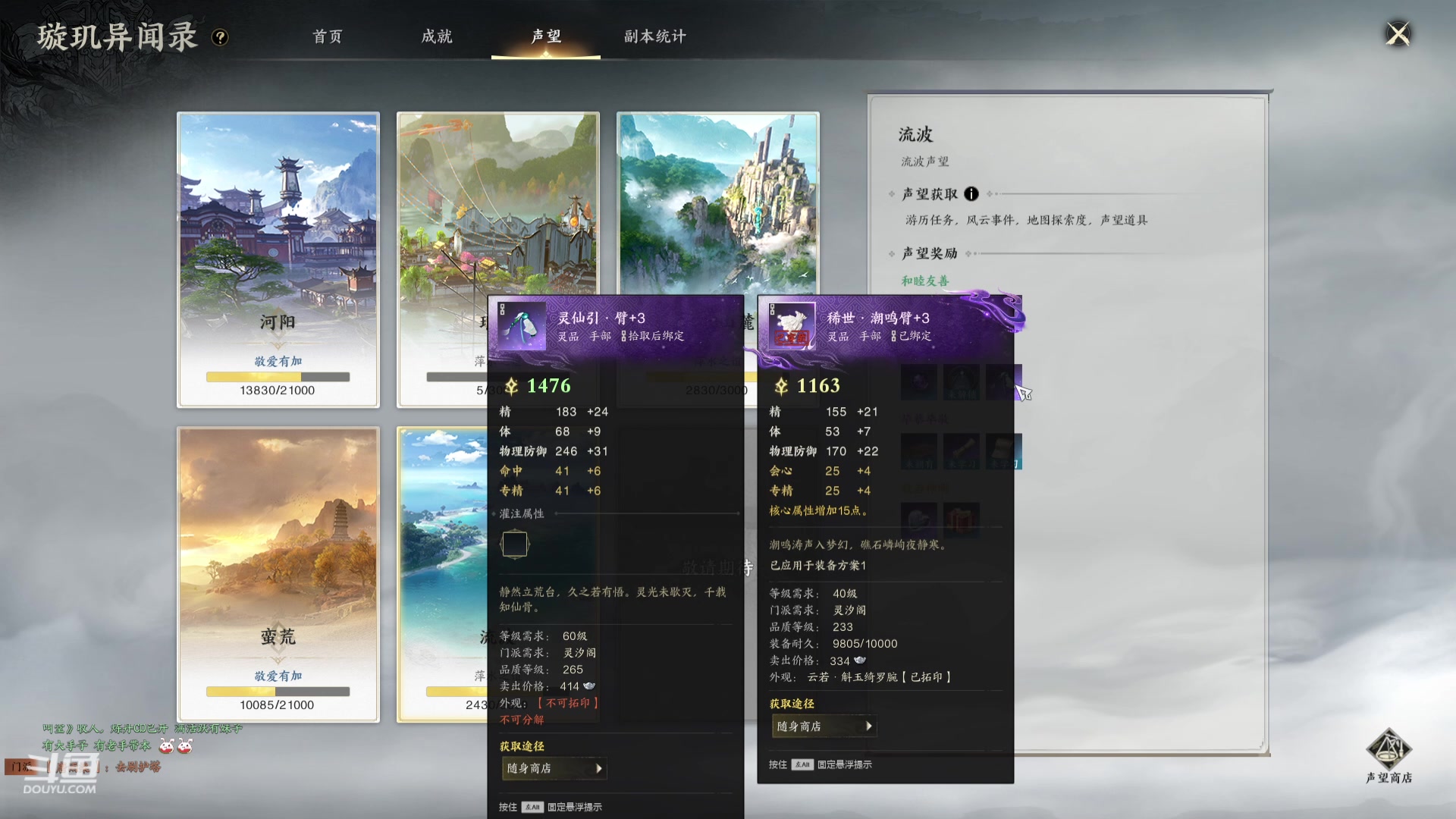 【2024-12-27 3点场】雾霭蒙蒙:摇光小师妹~初入江湖