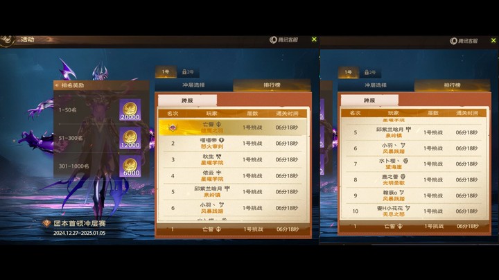 塔瑞斯世界S1赛季暗焰魔神挑战层国服史诗首杀