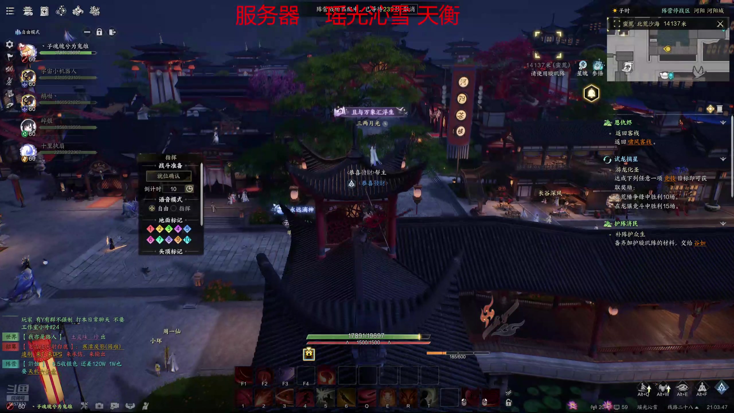 【2024-12-26 20点场】丶子魂魄兮为鬼雄：雄:诛仙世界 瑶光第一帮
