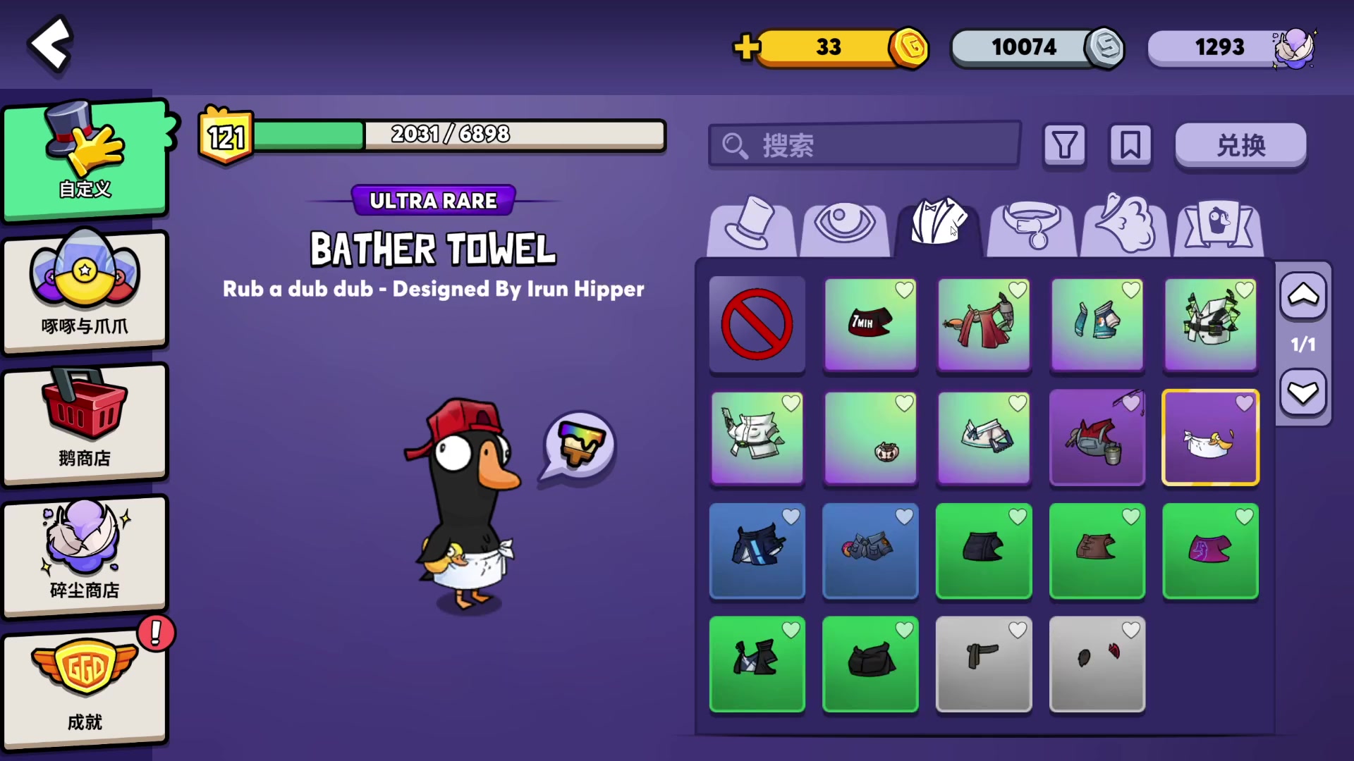 【2024-12-27 22点场】解说白乐：鹅鸭杀之夜！！！