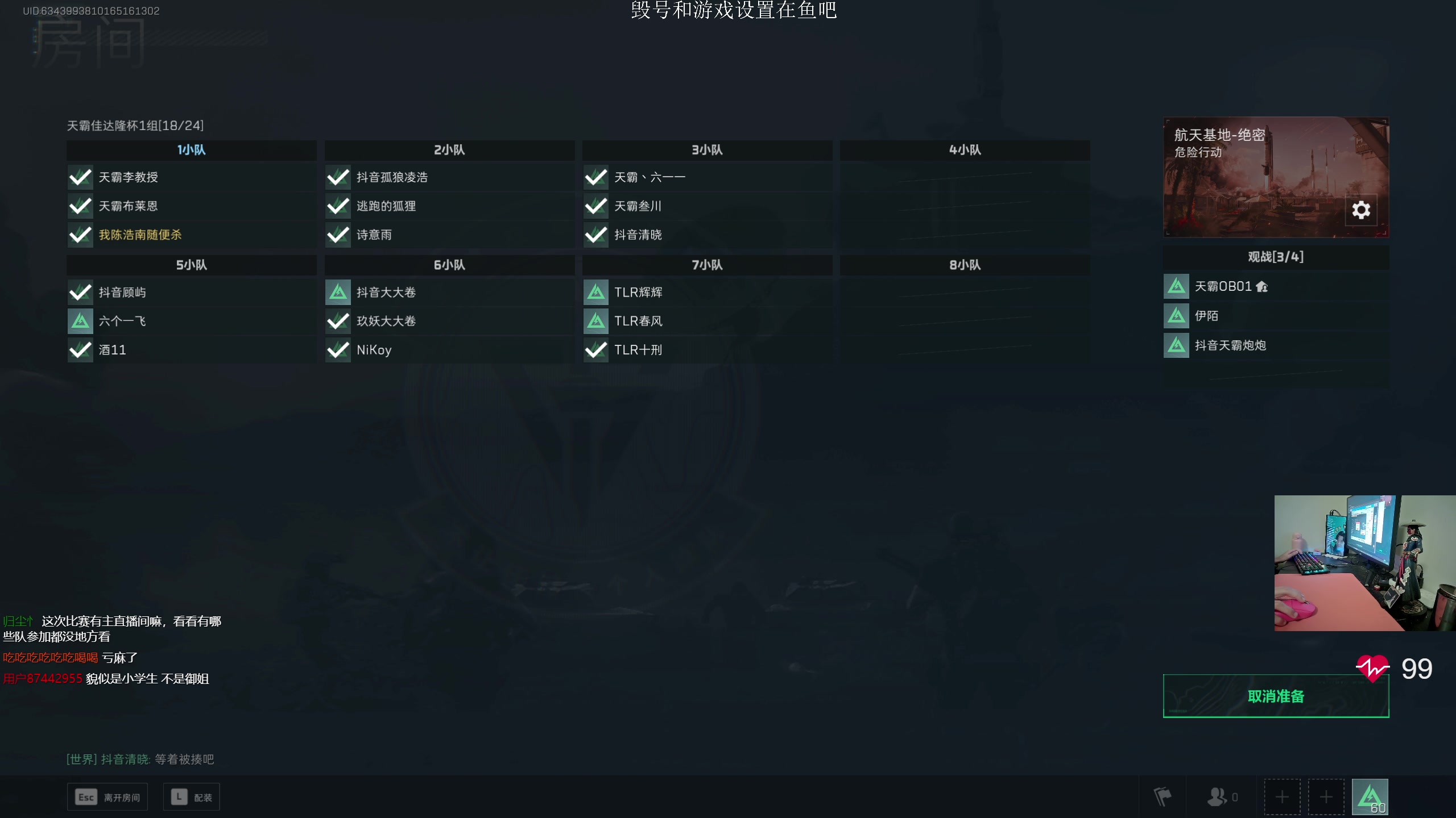 【2024-12-26 18点场】陈浩南丶ABS：我做先锋，开始猛攻