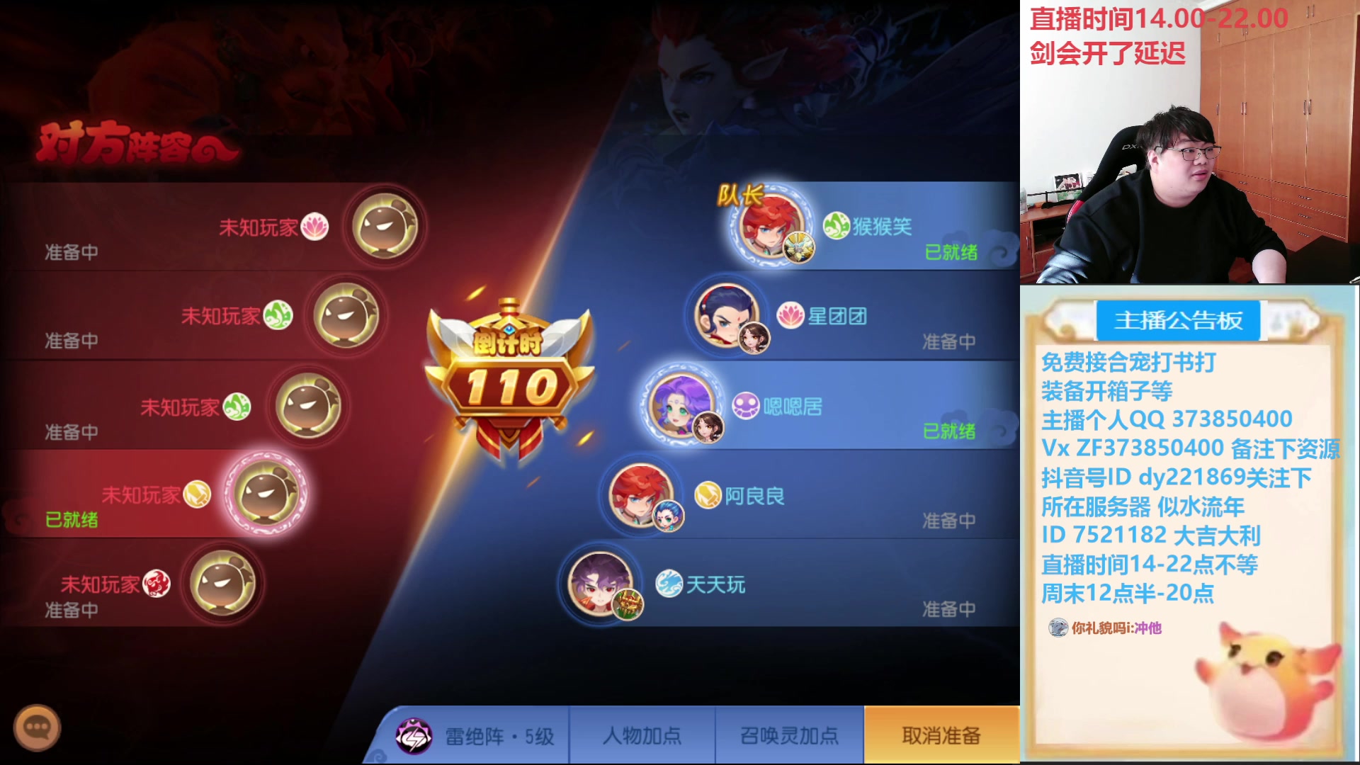 【2024-12-28 12点场】小儿郎丶丶：梦幻西游手游，221869~~