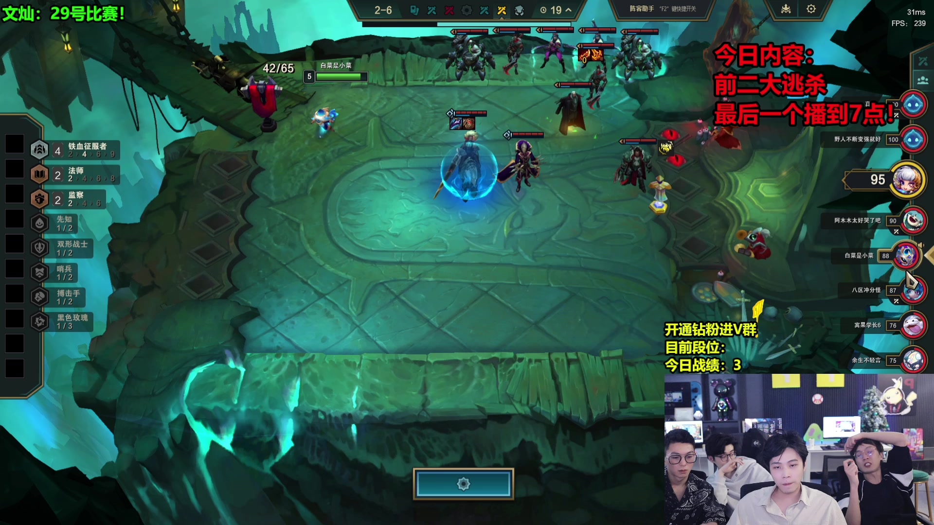 【2024-12-28 04点场】南波儿大魔王丶：云顶王者大逃杀！！