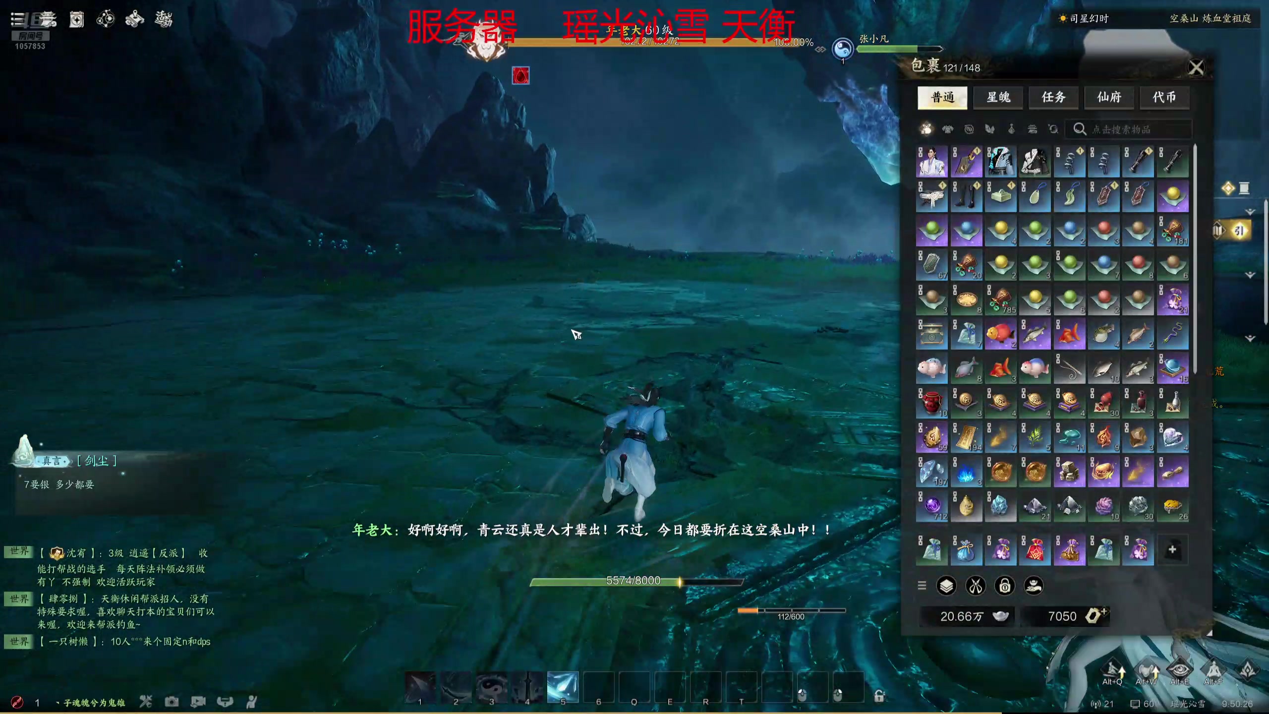 【2024-12-25 09点场】丶子魂魄兮为鬼雄：雄:诛仙世界 瑶光第一帮