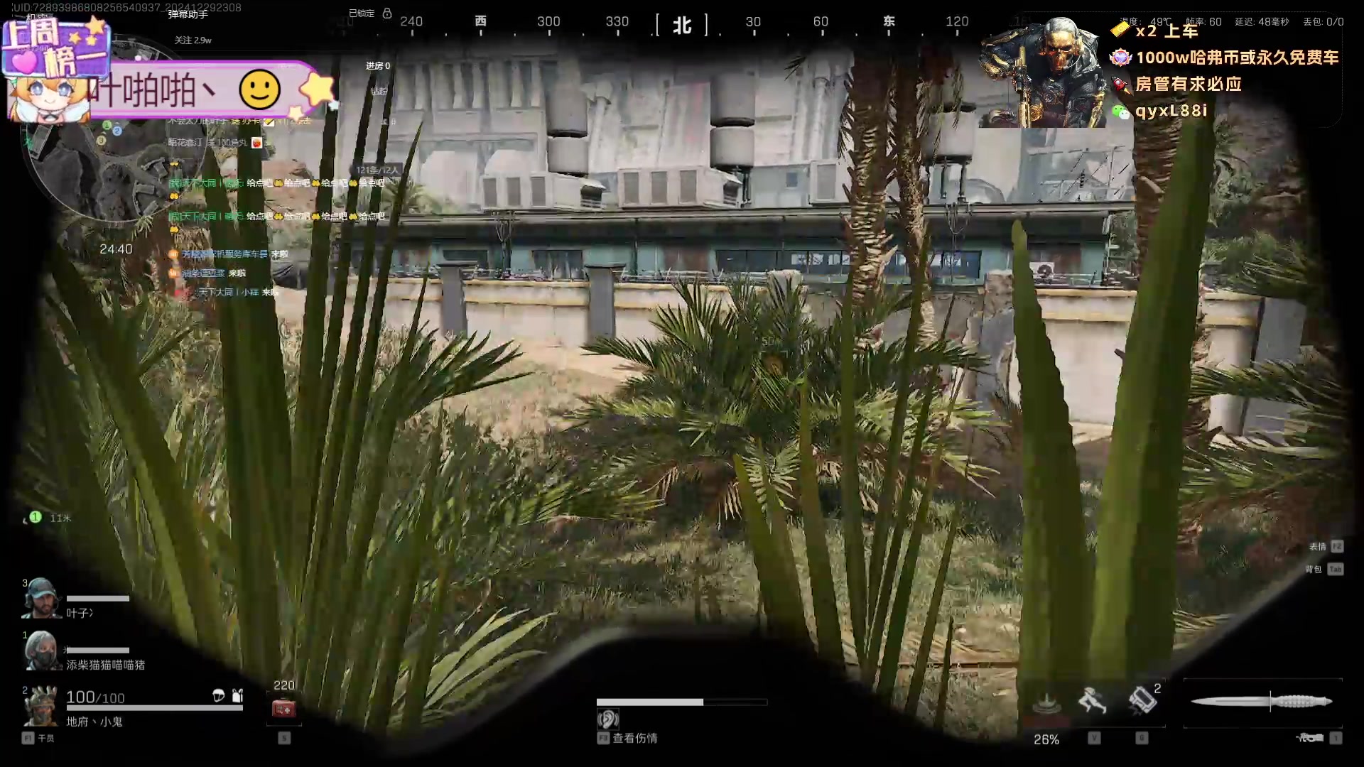 【2024-12-29 23点场】天下大同丨晴天：晴天：有车位可上号