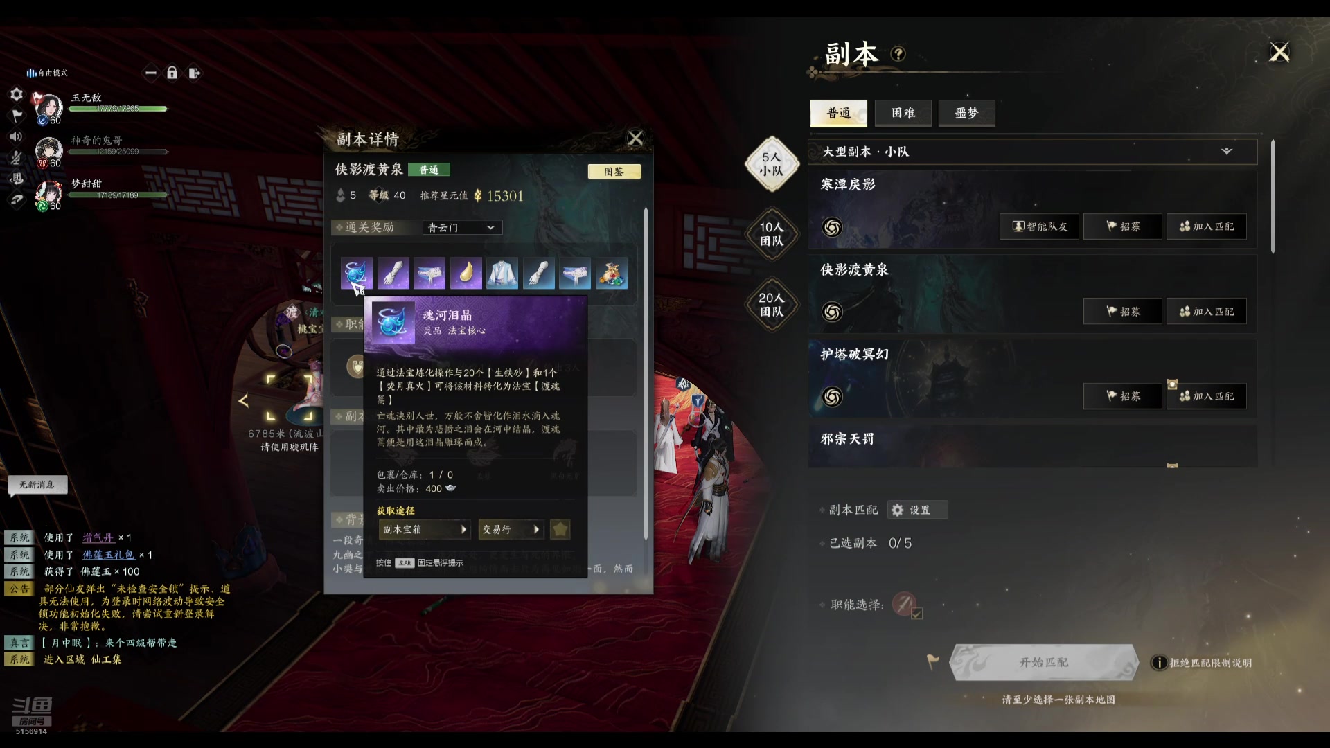 【2024-12-27 01点场】玉无敌丶：诛仙世界来了