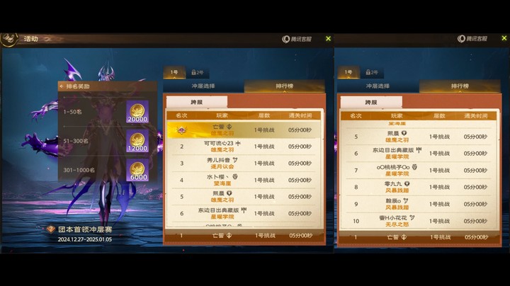塔瑞斯世界S1赛季暗焰魔神挑战层单坦单奶国服第一竞速5分