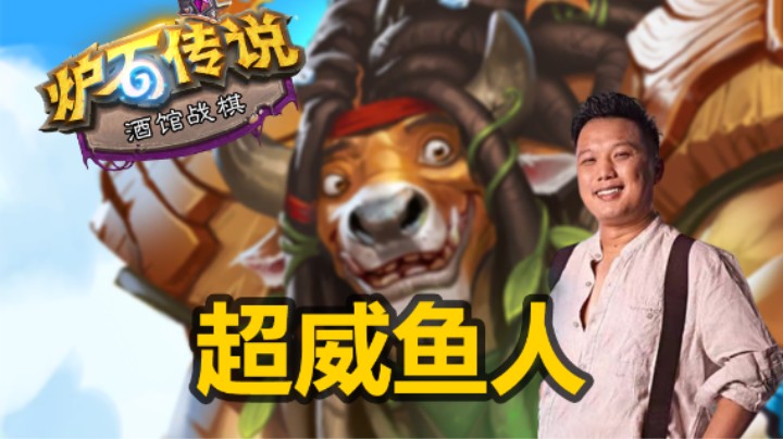 【涛妹】梦回巨壳龙！全员圣盾500+鱼人来袭