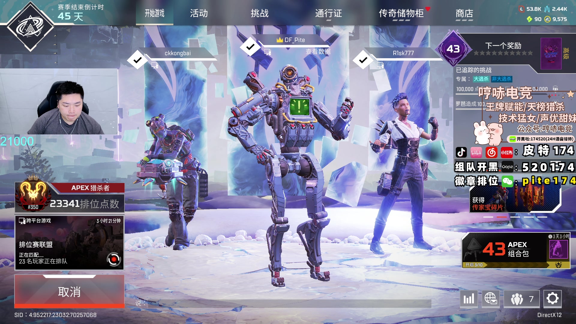 【2024-12-28 22点场】皮特174：今天上分4k起