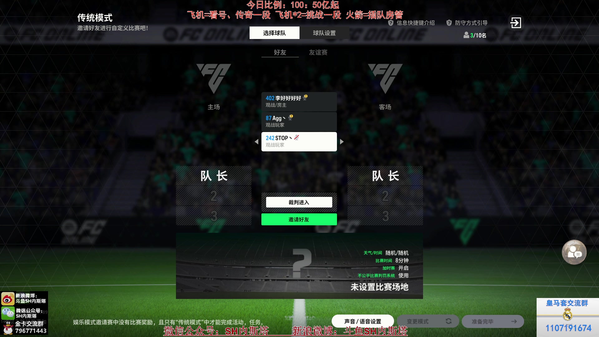 【2024-12-29 22点场】SH内斯塔：内斯塔~9点淘汰赛~开卡、看号~