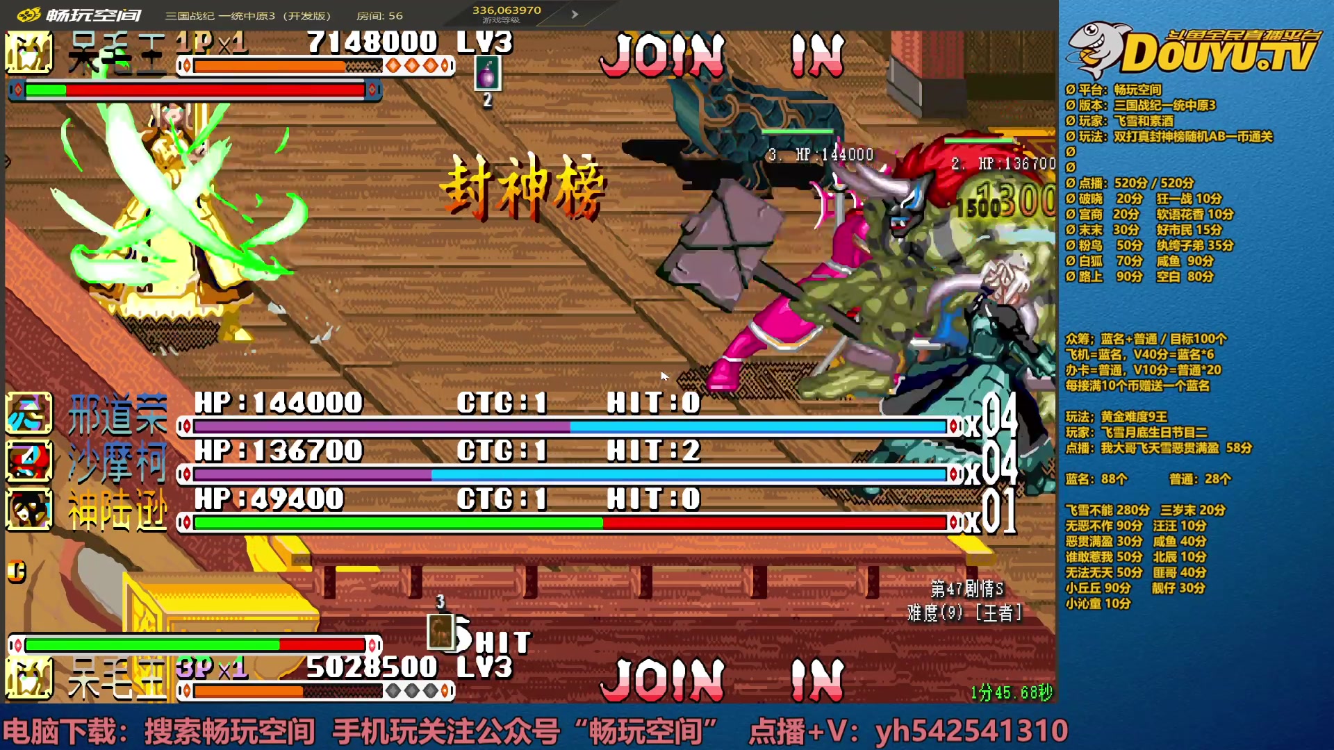 【2024-12-28 22点场】douyu素酒：飞天雪：三国各类改版