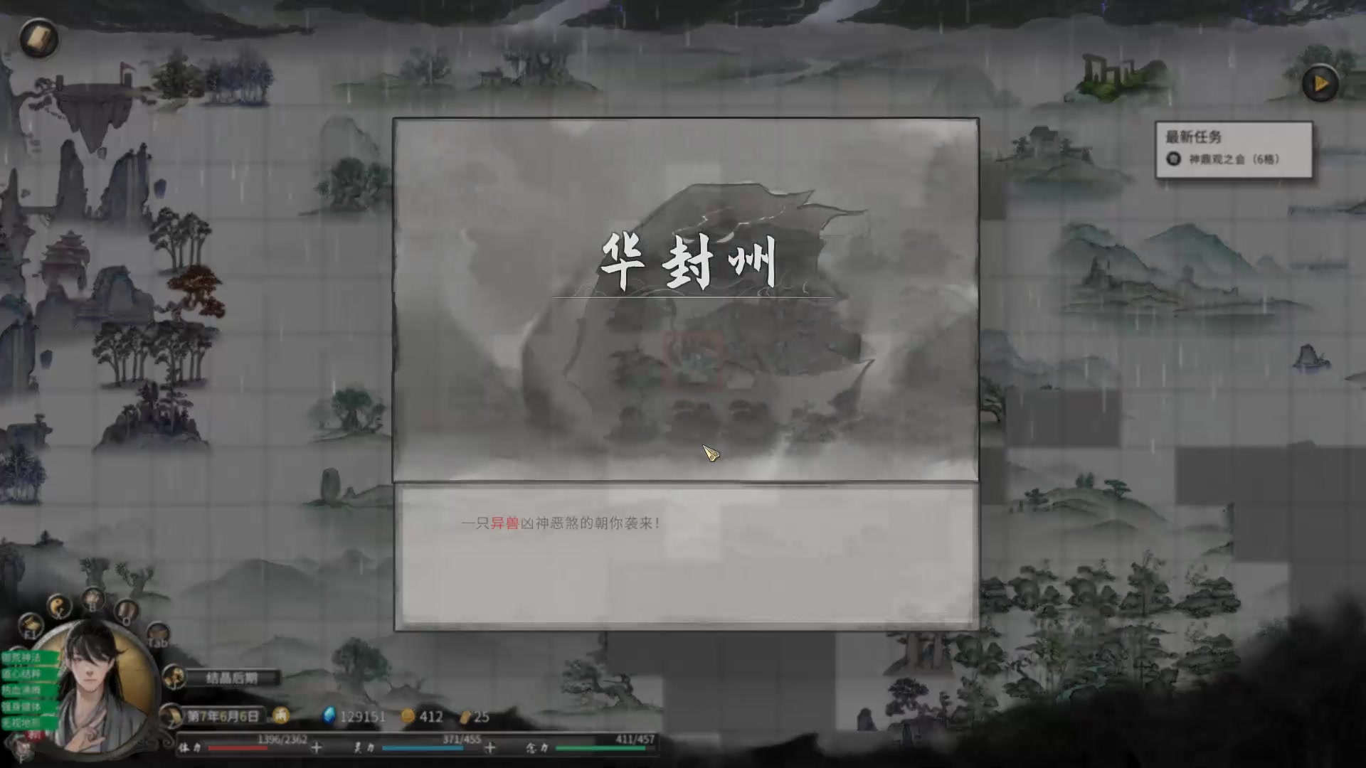 【2024-12-29 03点场】蝎i子：随便玩玩，骑砍等三国