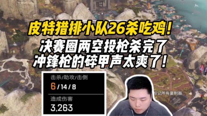 【皮特/Apex】R99冲锋枪的时代还能回来吗？
