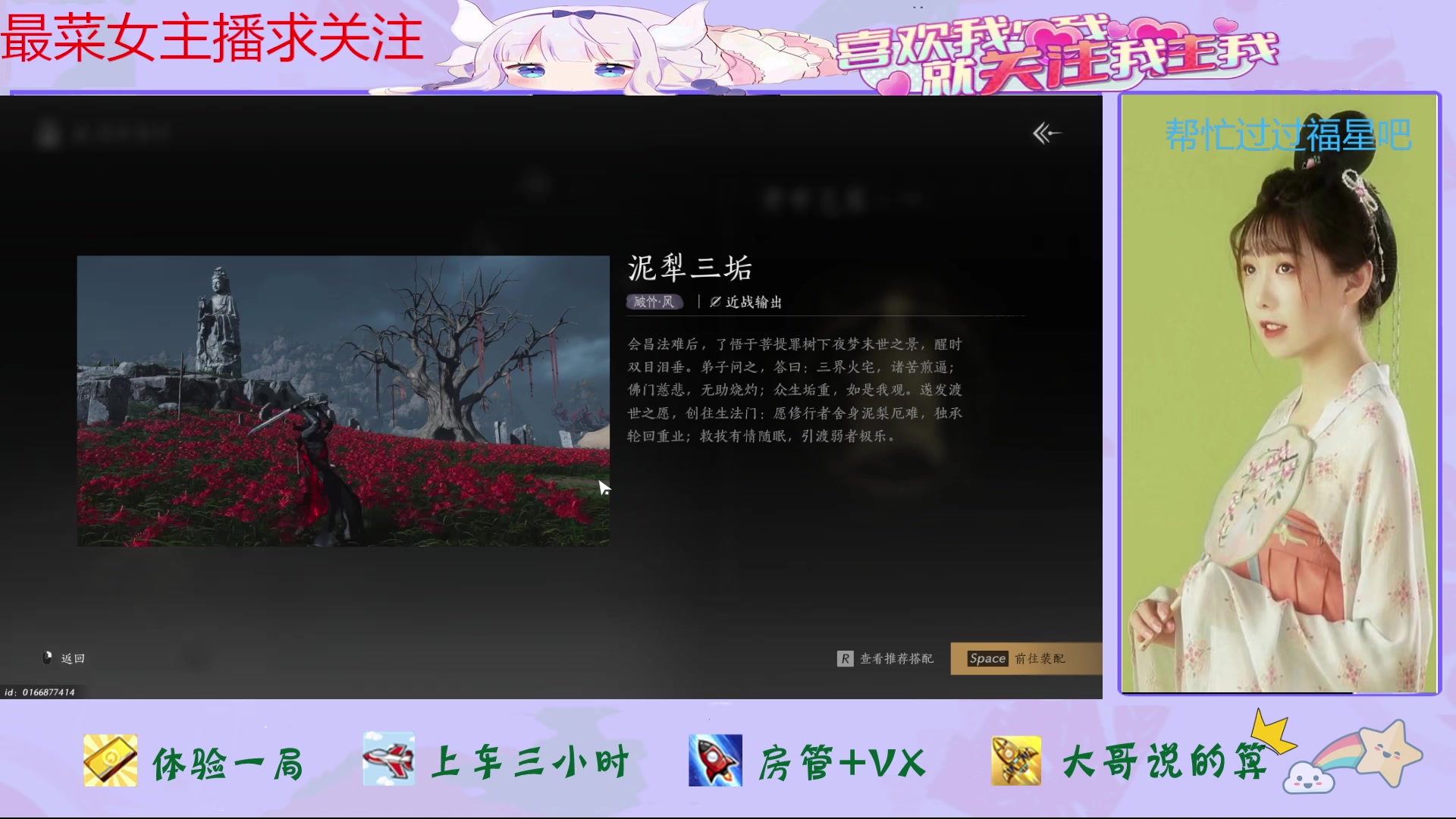 【2024-12-29 19点场】停留在雨中Cium：烟云十六声来了哦