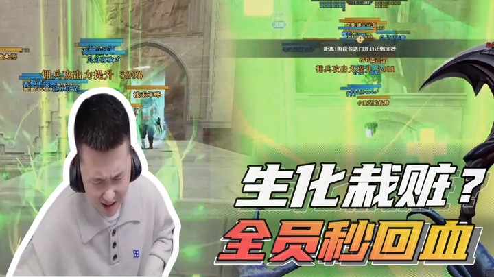 你们玩生化的时候遇见过这种情况吗？