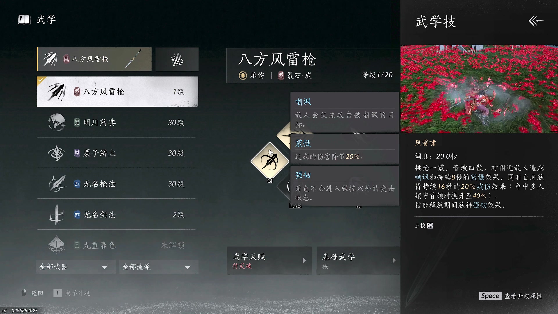 【2024-12-29 17点场】BIU一雷哥：这游戏好玩啊！