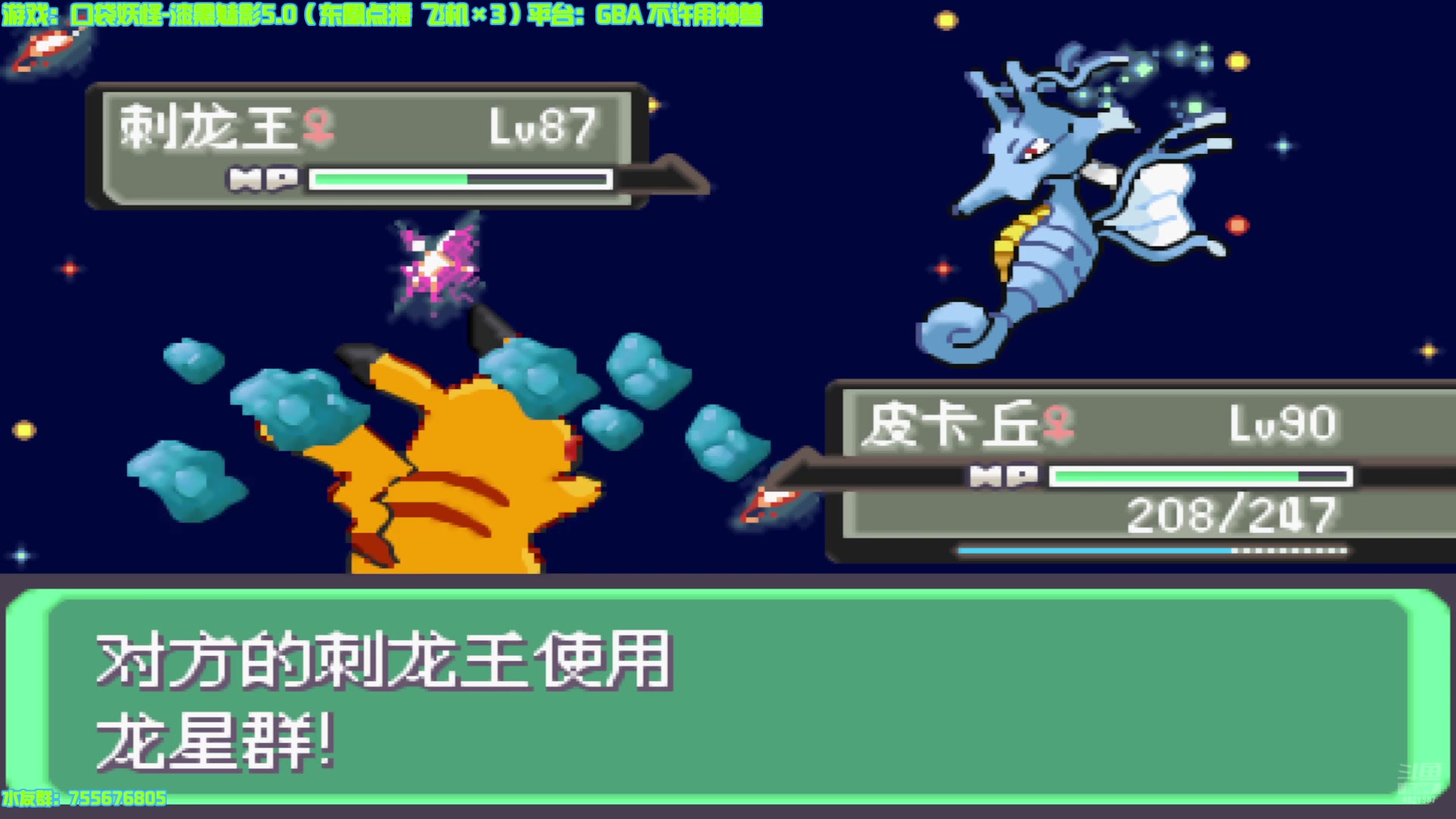 【2024-12-29 21点场】O月球大叔O：口袋妖怪 漆黑的魅影5.0