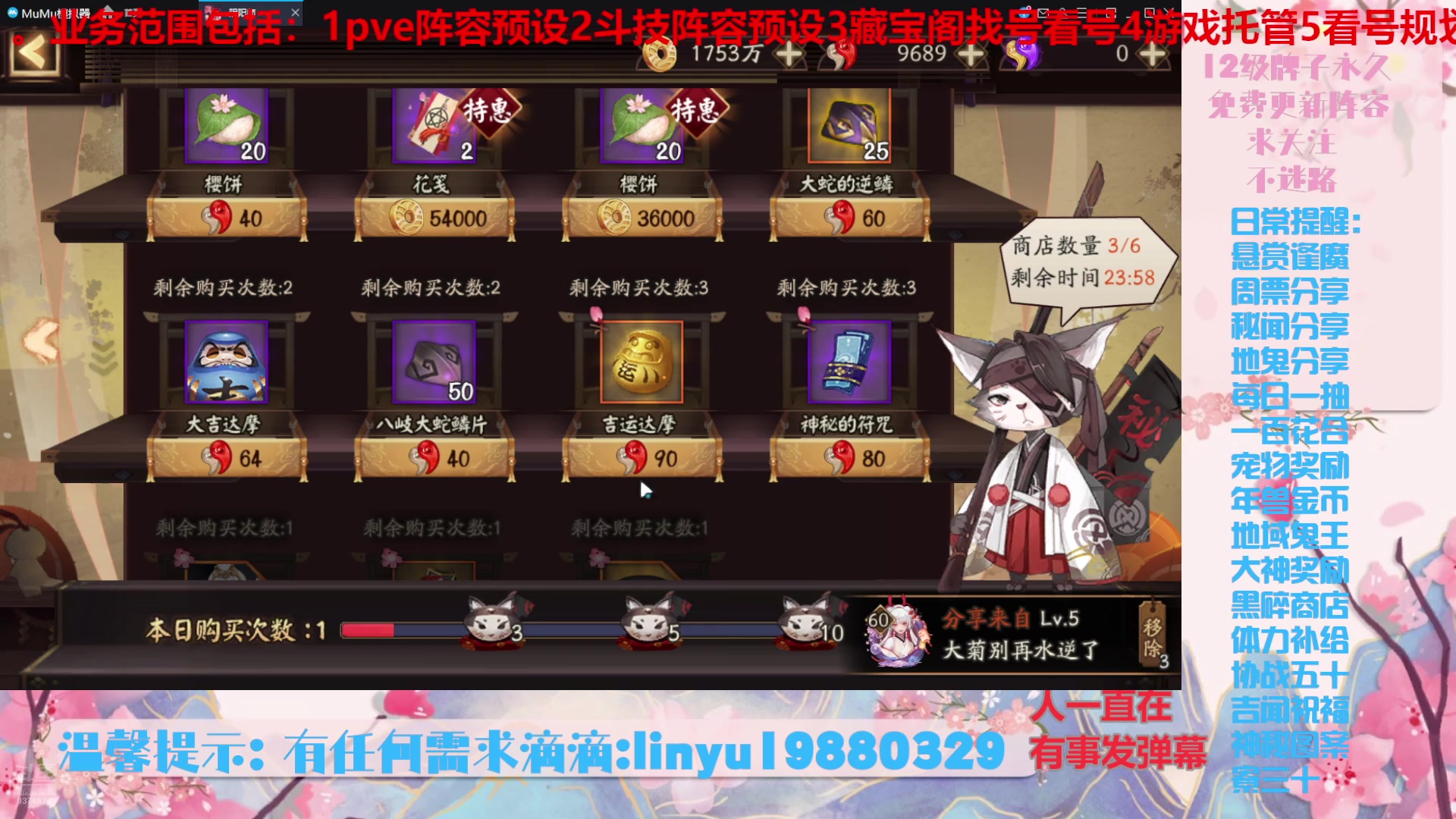 【2024-12-28 22点场】微光你的笑如海市蜃楼:66w勾玉鼠啥都会，不懂你就问