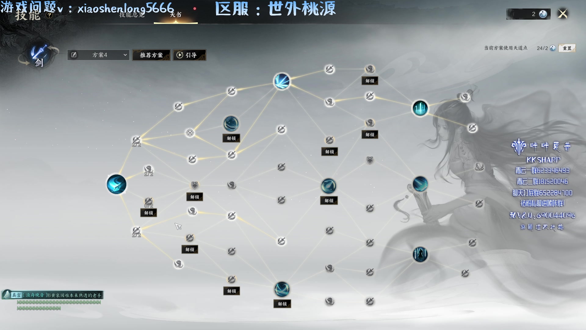 【2024-12-27 16点场】KKsharpy：【咔咔夏普】顶级青云！狠狠地诛！