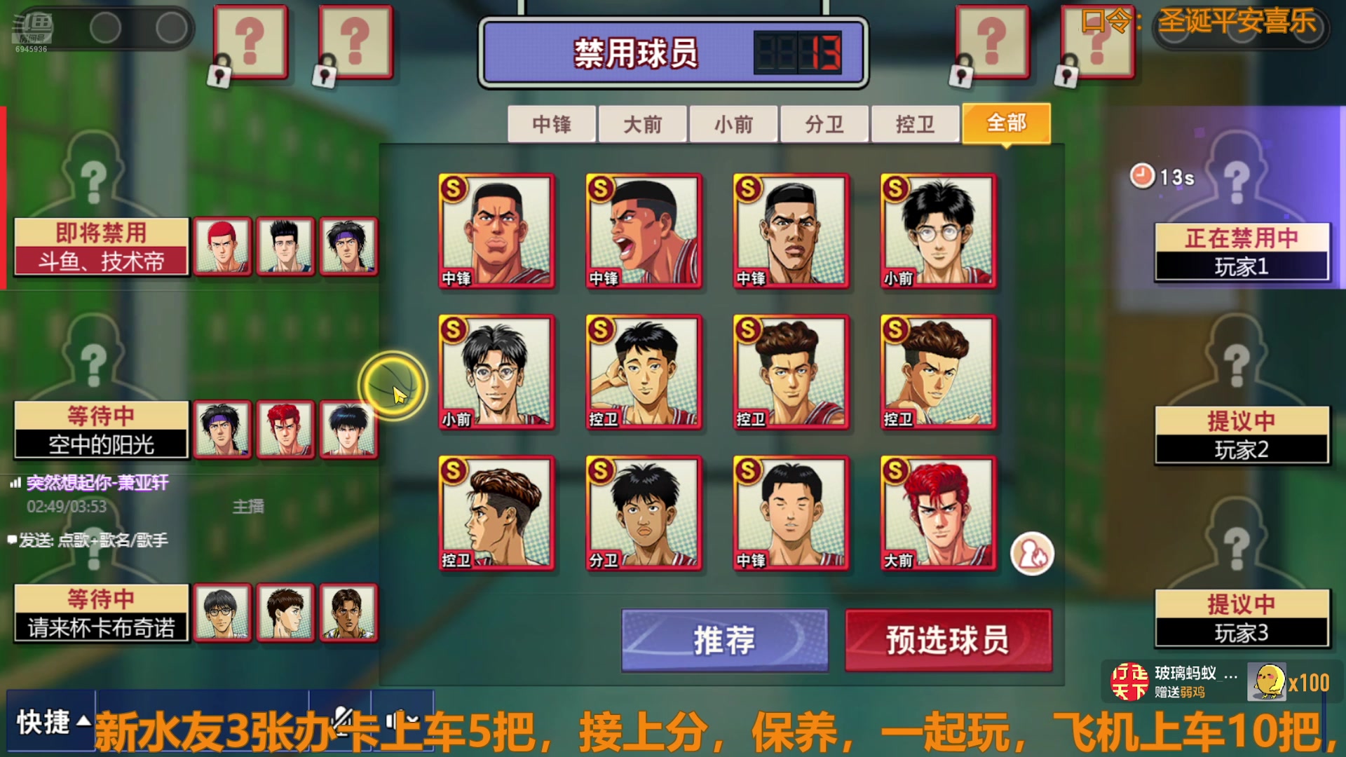 【2024-12-25 21点场】技术帝1：好好锻炼，天天打球！！技术帝！